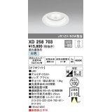 オーデリック　XD258703　ダウンライト φ100 調光 調光器別売 LED一体型 白色 浅型 オフホワイト