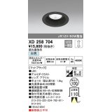 オーデリック　XD258704　ダウンライト φ100 調光 調光器別売 LED一体型 白色 浅型 マットブラック