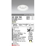 オーデリック　XD258709　ダウンライト φ100 調光 調光器別売 LED一体型 温白色 浅型 オフホワイト