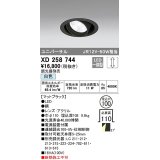 オーデリック　XD258744　ダウンライト φ100 調光 調光器別売 LED一体型 白色 ユニバーサル マットブラック