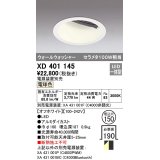 オーデリック　XD401145　ダウンライト φ150 電源装置別売 LED一体型 電球色 ウォールウォッシャー オフホワイト