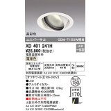 オーデリック　XD401241H　ダウンライト φ150 電源装置別売 LED一体型 電球色 高彩色 ユニバーサル オフホワイト