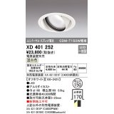 オーデリック　XD401252　ダウンライト φ150 電源装置別売 LED一体型 温白色 ユニバーサル スプレッド配光 オフホワイト