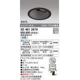 オーデリック　XD401297H　ダウンライト φ150 電源装置別売 LED一体型 白色 高彩色 ユニバーサル マットブラック