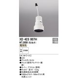 オーデリック　XD423007H　ダウンライト 交換用光源ユニット LED一体型 電球色 オフホワイト