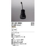 オーデリック　XD423008H　ダウンライト 交換用光源ユニット LED一体型 電球色 マットブラック