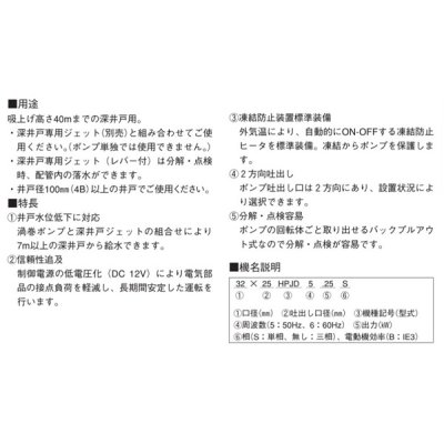 画像2: 荏原製作所　32x25HPJD5.75B　HPJD型 深井戸専用ジェットポンプ 本体 750W 三相200V 50Hz ♪