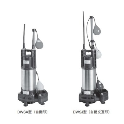 画像1: 荏原製作所　【40DWSA5.15SA+40DWSJ5.15SA】 樹脂製汚水・雑排水用水中ポンプ 単相 50Hz DWSA型＋DWSJ型セット ♪