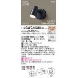 【納期未定】パナソニック　LGWC40380LE1　スポットライト 壁直付型 LED(電球色) 拡散 防雨型 FreePa フラッシュ ON/OFF型 明るさセンサ付 パネル付型