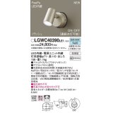 パナソニック　LGWC40390LE1　スポットライト 壁直付型 LED(昼白色) 拡散 防雨型 FreePa フラッシュ ON/OFF型 明るさセンサ付 パネル付型