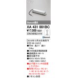 オーデリック　XA431001BC　ダウンライト 別売電源装置 PLUGGED Bluetooth調光 リモコン別売