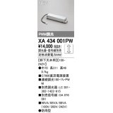 オーデリック　XA434001PW　ダウンライト 別売電源装置 PLUGGED PWM調光 軒下天井用 防雨型 調光器・信号線別売