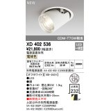 オーデリック　XD402536　ダウンスポットライト LED一体型 電球色 電源装置別売 埋込穴φ125 オフホワイト