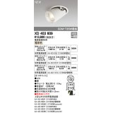 オーデリック　XD403609　ダウンスポットライト LED一体型 電球色 電源装置別売 埋込穴φ100 オフホワイト