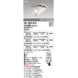 オーデリック　XD403615　ダウンスポットライト LED一体型 温白色 電源装置別売 埋込穴φ100 オフホワイト