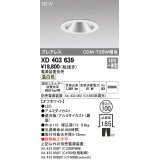 オーデリック　XD403639　ダウンライト LED一体型 温白色 電源装置別売 埋込穴φ100 オフホワイト