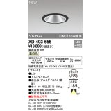 オーデリック　XD403656　ダウンライト LED一体型 温白色 電源装置別売 埋込穴φ100 ブラック