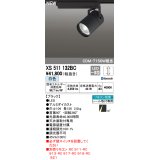 オーデリック　XS511132BC　スポットライト LED一体型 Bluetooth 調光 白色 リモコン別売 18°ナロー 黒