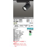 オーデリック　XS511134BC　スポットライト LED一体型 Bluetooth 調光 温白色 リモコン別売 18°ナロー 黒