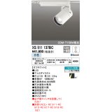 オーデリック　XS511137BC　スポットライト LED一体型 Bluetooth 調光 白色 リモコン別売 25°ミディアム 白