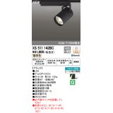 オーデリック　XS511142BC　スポットライト LED一体型 Bluetooth 調光 電球色 リモコン別売 25°ミディアム 黒