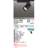 オーデリック　XS511152BC　スポットライト LED一体型 Bluetooth 調光 温白色 リモコン別売 71°広拡散 黒