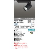 オーデリック　XS511156BC　スポットライト LED一体型 Bluetooth 調光 白色 リモコン別売 スプレッド 黒