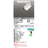 オーデリック　XS511157BC　スポットライト LED一体型 Bluetooth 調光 温白色 リモコン別売 スプレッド 白