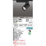 オーデリック　XS511158BC　スポットライト LED一体型 Bluetooth 調光 温白色 リモコン別売 スプレッド 黒