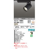 オーデリック　XS511160BC　スポットライト LED一体型 Bluetooth 調光 電球色 リモコン別売 スプレッド 黒