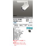 オーデリック　XS513181HBC　スポットライト LED一体型 Bluetooth 調光 白色 リモコン別売 8°スーパーナロー 白