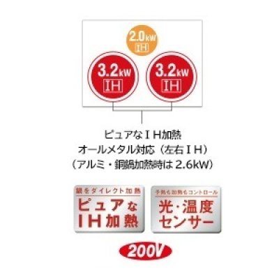 画像2: IHクッキングヒーター 日立　HT-M300HTWF(H)　M300Tシリーズ 3口IH ダブルオールメタル対応  幅75cm メタリックグレー [♭♪]