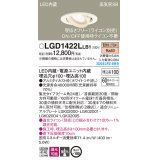 パナソニック　LGD1422LLB1　ユニバーサルダウンライト 天井埋込型 LED(電球色) 高気密SB形 集光24度 調光(ライコン別売) 埋込穴φ100 ホワイト