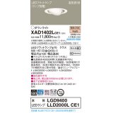 パナソニック　XAD1402LCE1　ユニバーサルダウンライト 天井埋込型 LED(電球色) 高気密SB形 拡散マイルド配光 埋込穴φ100 ホワイト