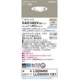 パナソニック　XAD1402VCE1　ユニバーサルダウンライト 天井埋込型 LED(温白色) 高気密SB形 拡散マイルド配光 埋込穴φ100 ホワイト