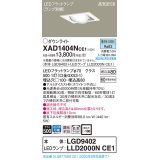 パナソニック　XAD1404NCE1　ユニバーサルダウンライト 天井埋込型 LED(昼白色) 高気密SB形 拡散マイルド配光 埋込穴□100 ホワイト