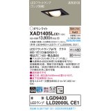 パナソニック　XAD1405LCE1　ユニバーサルダウンライト 天井埋込型 LED(電球色) 高気密SB形 拡散マイルド配光 埋込穴□100 ブラック