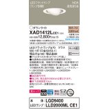 パナソニック　XAD1412LCE1　ユニバーサルダウンライト 天井埋込型 LED(電球色) 高気密SB形 拡散マイルド配光 埋込穴φ100 ホワイト