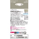 パナソニック　XAD1412VCE1　ユニバーサルダウンライト 天井埋込型 LED(温白色) 高気密SB形 拡散マイルド配光 埋込穴φ100 ホワイト