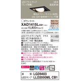 パナソニック　XAD1415LCB1　ユニバーサルダウンライト 天井埋込型 LED(電球色) 高気密SB形 拡散マイルド配光 調光(ライコン別売) 埋込穴□100 ブラック