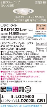 パナソニック　XAD1422LCB1　ユニバーサルダウンライト 天井埋込型 LED(電球色) 高気密SB形 集光24度 調光(ライコン別売) 埋込穴φ100 ホワイト