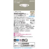 パナソニック　XAD1422VCE1　ユニバーサルダウンライト 天井埋込型 LED(温白色) 高気密SB形 集光24度 埋込穴φ100 ホワイト