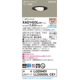 パナソニック　XAD1423LCE1　ユニバーサルダウンライト 天井埋込型 LED(電球色) 高気密SB形 集光24度 埋込穴φ100 ブラック