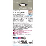 パナソニック　XAD1423LCB1　ユニバーサルダウンライト 天井埋込型 LED(電球色) 高気密SB形 集光24度 調光(ライコン別売) 埋込穴φ100 ブラック