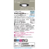 パナソニック　XAD1423NCB1　ユニバーサルダウンライト 天井埋込型 LED(昼白色) 高気密SB形 集光24度 調光(ライコン別売) 埋込穴φ100 ブラック