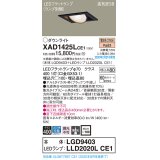 パナソニック　XAD1425LCE1　ユニバーサルダウンライト 天井埋込型 LED(電球色) 高気密SB形 集光24度 埋込穴□100 ブラック