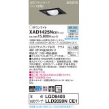 パナソニック　XAD1425NCE1　ユニバーサルダウンライト 天井埋込型 LED(昼白色) 高気密SB形 集光24度 埋込穴□100 ブラック