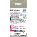 パナソニック　XAD1432NCE1　ユニバーサルダウンライト 天井埋込型 LED(昼白色) 高気密SB形 集光24度 埋込穴φ100 ホワイト