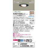 パナソニック　XAD1433LCE1　ユニバーサルダウンライト 天井埋込型 LED(電球色) 高気密SB形 集光24度 埋込穴φ100 ブラック