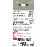 パナソニック　XAD1433NCE1　ユニバーサルダウンライト 天井埋込型 LED(昼白色) 高気密SB形 集光24度 埋込穴φ100 ブラック